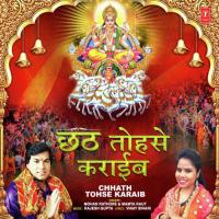 Chhath Tohse Karaib Mohan Rathore,Mamta Raut Song Download Mp3