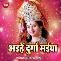 Bidai Ke Din Jab Aail Madan Singh Song Download Mp3