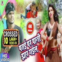 Paani Jhaar Ke Ja Suresh Malik Song Download Mp3