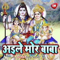 Baje Damarua Dam Dam Re Sanjay Sahni Song Download Mp3