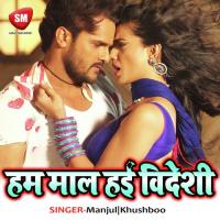 Sair Karaibua Rocket Me Manjul Song Download Mp3