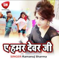 Chala Na Aisan Chal A Babuni Ramanuj Sharma Song Download Mp3