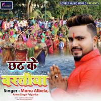 Luga Me Lutti Dhalega Monu Albela Song Download Mp3