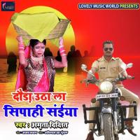 Daura Uthala Sipahi Saiya Amrita Dixit Song Download Mp3