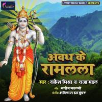 Shree Ram Sabke Dil Me Hai Bhulan Singh Song Download Mp3