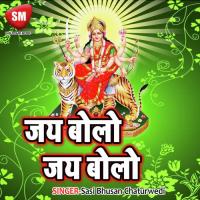 Devi Nav Durge Ka Navrata Ganga Ram Jha Song Download Mp3