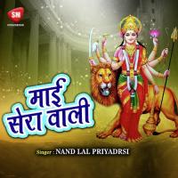 Sun Ho Maiya Madhavi Shrivastava Song Download Mp3