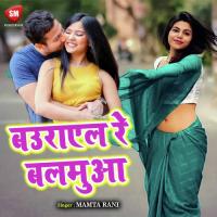 Nikas Jae Tanwa Se Anil Sharma Song Download Mp3