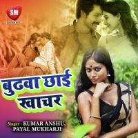 Din Dupahariya Tanu Shree Song Download Mp3