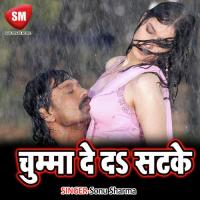 Hai Ta Ankhiya Ke Gajbe Gumawe Laglu Sunil Suman Song Download Mp3