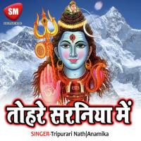 Manai Kaise Bhole Ham Ruthal Jogiya Ho Kavita Yadav Song Download Mp3