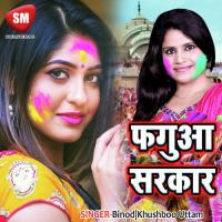 Paniya Biche Khaar Binod Song Download Mp3