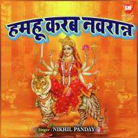 Kawan Kawan Roop Mai Ke Nikhil Panday Song Download Mp3