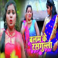 Balam Ke Rasgulla Naresh Diwakar Song Download Mp3