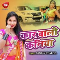 Baat Chalita Hai Kavita Yadav Song Download Mp3