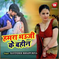 Sun A Balam Ka Kahi Kavinder Bhojpuriya Song Download Mp3