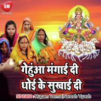 Aab Na Pukare Ho Data Sapna Awasthi Song Download Mp3