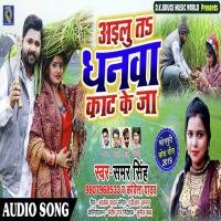 Aailu Te Dhanawa Kat Ke Ja Kavita Yadav Song Download Mp3