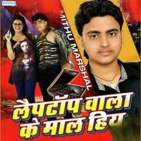 Duniya Se Ruth Jae Mithu Marshal,Anita Shivani Song Download Mp3