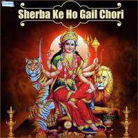 Sherba Ke Ho Gail Chori Suresh Vyash Song Download Mp3