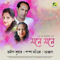 O Golap Prodip Kumar Song Download Mp3