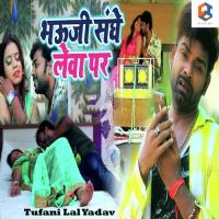 Bhauji Sanghe Lewa Par Tufani Lal Yadav Song Download Mp3