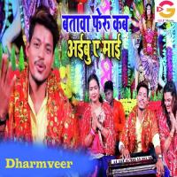 Batawa Feru Kab Aaibu Ae Mai Dharmveer Song Download Mp3