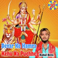 Devar Ke Hamra Kehu Na Puchhe Rahul Deva Song Download Mp3