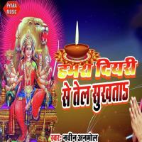 Hamara Diyari Se Tel Sukhata Naveen Anmol Song Download Mp3