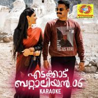 Nee Hima Mazhayi (Karaoke Version) (From "Edakkad Battalion 06") Kailas Menon Song Download Mp3