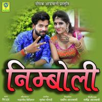 Nimboli Meena Rao Song Download Mp3