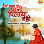 Sainath Tere Hajaro Hath Mahesh Hiremath,Shubhangi Joshi Song Download Mp3