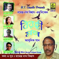 Sei Bathtala Antara Mondal Song Download Mp3