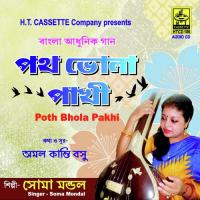 Sai Balo Kemone Jabo Aami Jamunai Soma Mondal Song Download Mp3