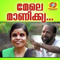 Mele Maanikya (From "Veeram Macbeth") Vidhyadaran Master,Vaikom Vijayalakshmi,MK Arjunan Song Download Mp3