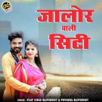 Jalore Wali City Vijay Singh Rajpurohit,Priyanka Rajpurohit Song Download Mp3