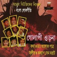 Jibon Ek Nagordola Swagata Song Download Mp3