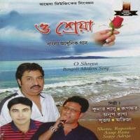 Amar Sorkari Ek Patro Chai Sujay Song Download Mp3