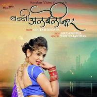 Banni Albeli Naar Goutam Govinda Song Download Mp3