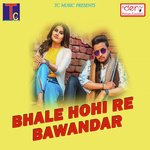 He Mocho Jodi Re Sanntu Baghel,Tijan Patel Song Download Mp3