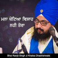 Mana Khotea Visah Nahi Tera Bhai Ranjit Singh Ji Khalsa Dhadrianwale Song Download Mp3