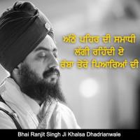 Atho Pehar Di Samadhi Laggi Rehndi Ae Bhai Ranjit Singh Ji Khalsa Dhadrianwale Song Download Mp3