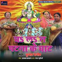 Ham Na Bhukab Krishna Giri,Antra Singh Priyanka Song Download Mp3