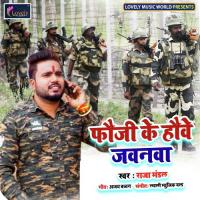 Fauji Ke Hauae Jawanwa Jitendra Jha Song Download Mp3