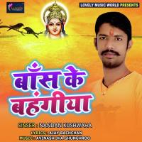 Baas Ke Bahangiya Nandini Swaraj Song Download Mp3