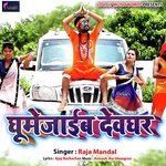 Baba Mashani R S Rajan Song Download Mp3