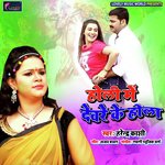 Satwaash Marad Harendra Kashi Song Download Mp3