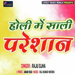 Holi Mein Choli Na Khuli Raju Ojha Song Download Mp3