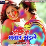 Bhauji Pagalili Holi Me Goluaa Song Download Mp3