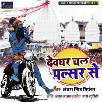 Devghar Chala Pulsar Se Anjit Raja,Antara Singh Song Download Mp3